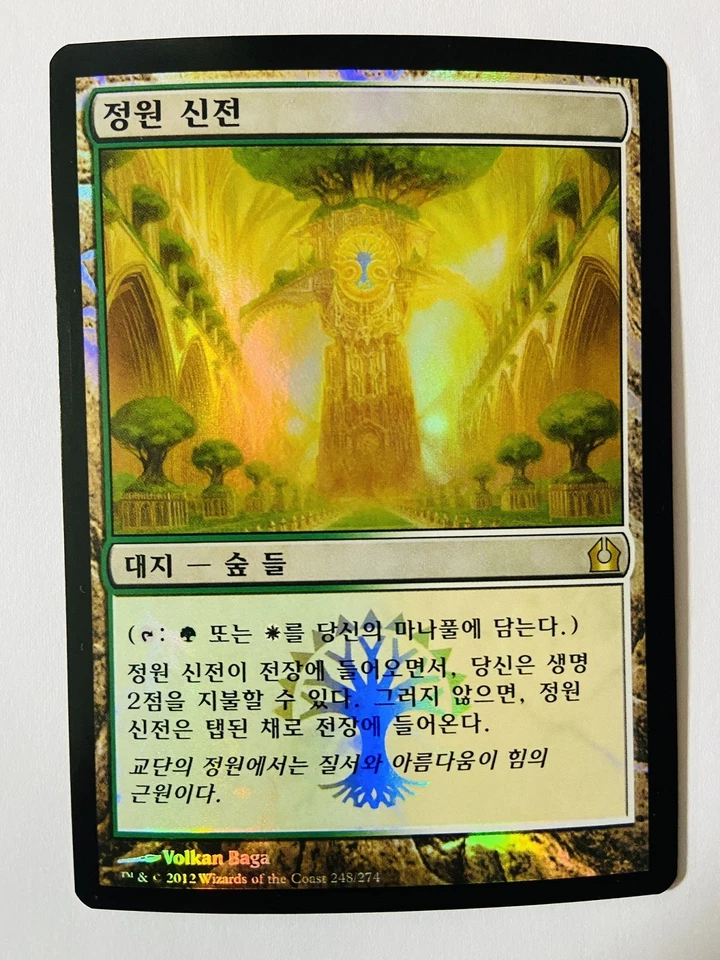 MTG RETURN TO RAVNICA KOREAN FOIL - Temple Garden x1 - Image 1 of 1