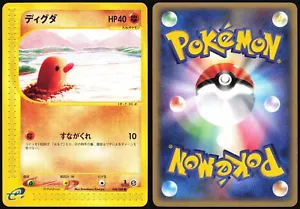 DIGLETT 048/088 E SERIES E5 MYSTERIOUS MOUNTAINS POKEMON JAPANESE COMMON 2002 - Picture 1 of 4
