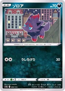 Tarjeta japonesa Zorua 090/172 S12a VStar Universe jcc - Imagen 1 de 1