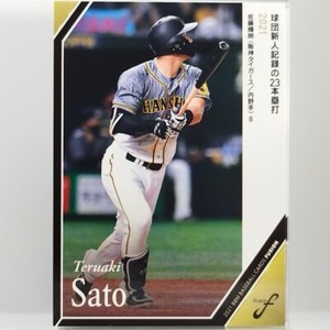 Teruaki Sato BBM 2021 【 FUSION】Baseball Magazine  Rookie card