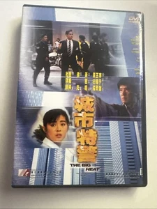 The Big Heat (1988) 城市特警 HK DVD NTSC Mega Star ‒ Johnnie To / Waise Lee Region 3 - Bild 1 von 7