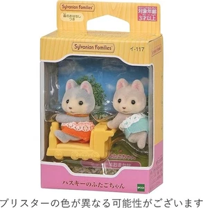 Sylvanian Families Husky Twins Crawling Sitting Push Cart Calico Critters JP New - Picture 1 of 9
