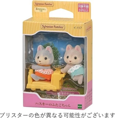 Sylvanian Families Husky Twins Crawling Sitting Push Cart Calico Critters JP New - Image 1 of 4