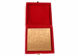 Copper Kamakhya Devi Yantra Vastu Remedies Size - 4 Inch - Picture 1 of 2