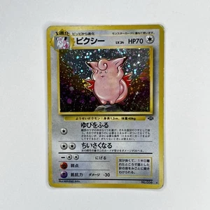 Clefable Japonés Nº 036 Jungle Holo Swirl Raro Pocket Monster Pokémon 1997 - Imagen 1 de 2