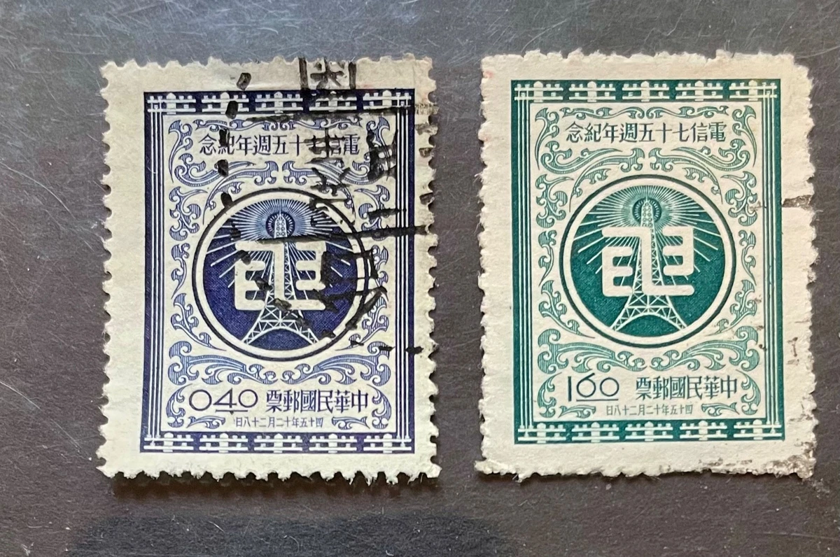 1951-1960 年发行邮票中国邮票| eBay