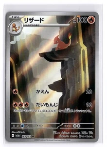 Charmeleon 169/165 Sv2a: Pokemon Card 151 Holo (Japanese) NM - Picture 1 of 2