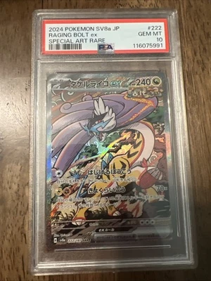 Raging Bolt ex 222/187 Sv8a: Terastal Fest Ex Holo (Japanese) Psa 10! - Image 1 of 2