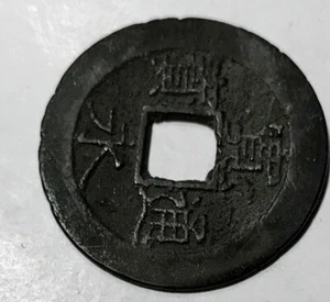 Antike 1769 Japan 4 Mon Kwan-Ei Tsu Ho Münze Sehr schön - Bild 1 von 2