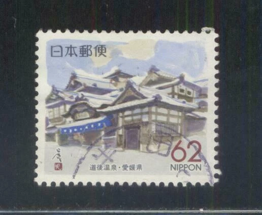 JAPAN 1989 (PREFECTURE) EHIME DOGO HOT SPA COMP. SET OF 1 STAMP SC#Z4 FINE USED - Image 1 of 1