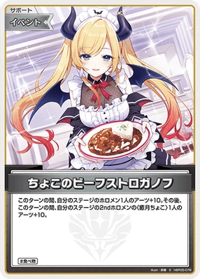 Hololive CARD GAME hBP05-076 Choco’s Beef Stroganoff S Enchant Regalia - Image 1 of 2