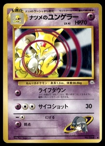 Sabrina's Kadabra Uncommon Challenge from the Darkness Japanese Pokémon TCG - Picture 1 of 2