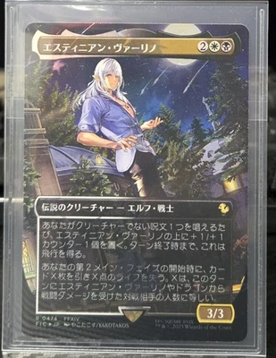 Estinien Varlineau Chocobo Track Foil 446 FINAL FANTASY Japanese MTG - Image 1 of 4