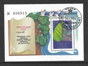1984 Russia USSR Europe Scott# 5318 Environment Protection Souvenir Sheet used - Picture 1 of 1
