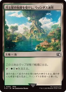 MTG 0292 Windurst, Federation Center FINAL FANTASY - Bild 1 von 2