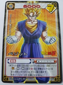 Carte Dragon Ball Z DBZ Card Game Part SP #SP-25 Promo BANDAI 2004 MADE IN JAPAN - Imagen 1 de 1