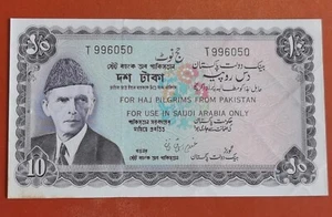 Pakistan - 10 Rupees 1972 Hajin in Saudi arabia Pick R4 - SUP / XF ! - Foto 1 di 2