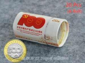 A Roll (20 pcs) 2021 100th Anniversary Founding of Communist Party of China Coin - Picture 1 of 10