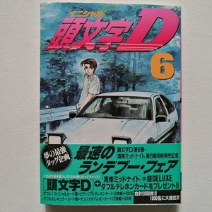 1st edition printing Initial D vol.6 Japanese Manga Comics w OBI '97 car racing - Picture 1 of 14
