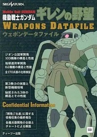 Mobile Suit Gundam Gihren&rsquo;s Ambition Weapon Data File Sega Saturn Guide
