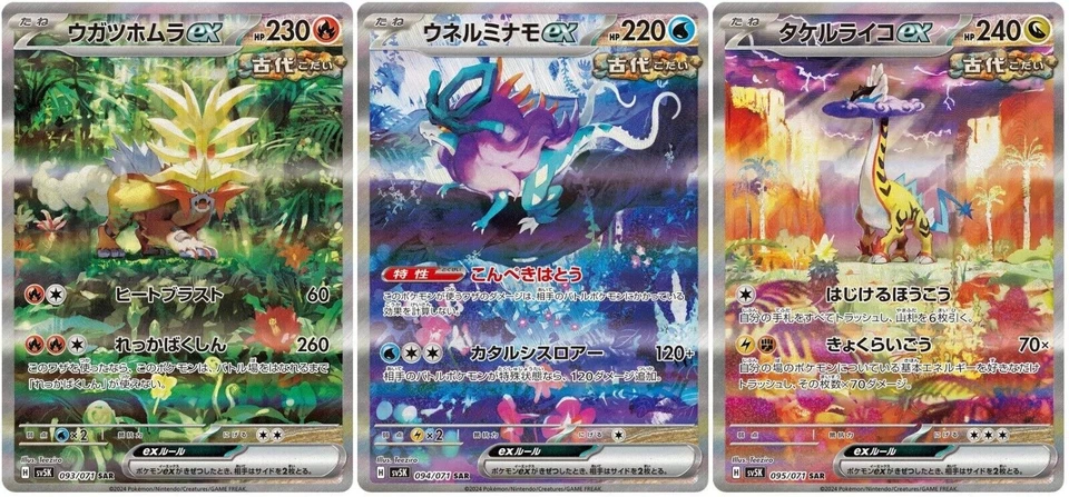 Pokemon Card Gouging Fire Walking Wake Raging Bolt ex SAR sv5K Japanese - Image 1 of 1