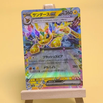 Pokemon TCG Japanese Jolteon ex RR - Scarlet & Violet, SV8a-052/187 NM - Image 1 of 2