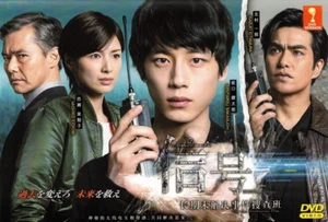 DVD Japanese Drama Signal Eps 1-10 END English Subtitle All Region FREESHIP - Bild 1 von 4