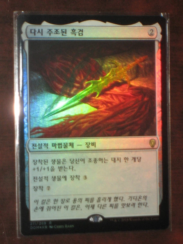 (Foil) [NM] MTG Korean, Dominaria, 1 x Blackblade Reforged - Image 1 of 1