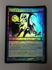 Vedalken Engineer FOIL Japanese Asian MTG Darksteel NM