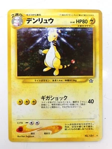 Ampharos (Denryu) Pocket Monsters Japanese Pokémon Card NO.181 - Picture 1 of 4