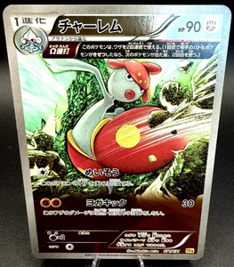 Medicham 071/131 CP4: Premium Champion Pack Regular (Japanese) - Picture 1 of 11