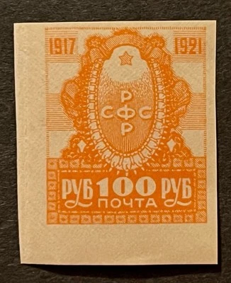 Sellos de viaje: estampillas de 1921 de Rusia, URSS SC#188 nueva Rusia triunfante imperf MNH OG Foto 1 de 4