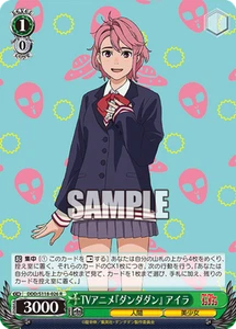 Weiss Schwarz DDD/S118-026 Aira R Dandadan - Picture 1 of 2