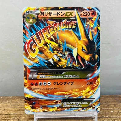 (MP) M Charizard EX 002/021 XYA Wild Blaze Flashfire 2014 Pokemon Card Japanese - Image 1 of 4