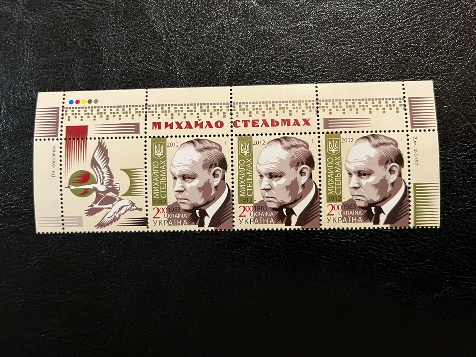 Sellos Ucrania MNH Foto 1 de 1