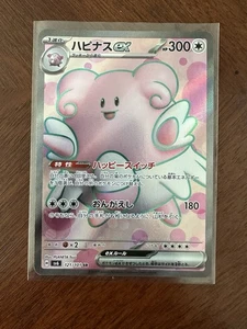 Pokemon Japonés Blissey ex SR 121/101 Máscara de Cambio sv6 Casi Nuevo Vendedor de EE. UU. - Imagen 1 de 11