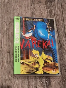 Cirque Du Soleil Varekai DVD Japanese Release - Picture 1 of 3