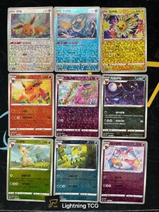 Pokemon TCG Chinese Gem pack VOL 2 Eeveelution 01-09 06 Star Pattern - Picture 1 of 2