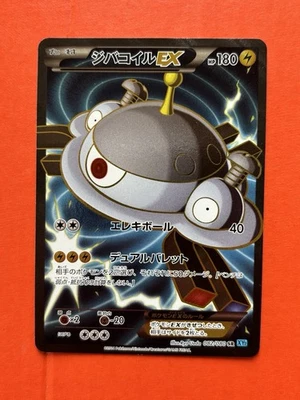 Magnezone-EX Flashfire Holo 082/080  SR XY2 Mega Pokemon Cards Japanese 2014 - Image 1 of 2
