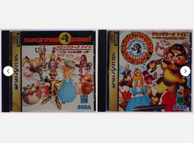 Clockwork Night Upper and Lower Volume Set Sega Saturn