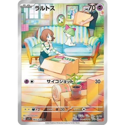 Ralts AR 083/078 SV1S Scarlet ex Pokemon Card Japanese NM - Image 1 of 4