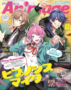Animage Magazine May 2019 (poster and A4 clear file included) Japanese - Picture 1 of 1