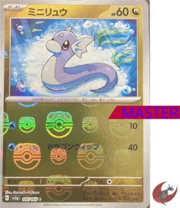 Tarjeta de Pokémon sv2a 147/165 MASTER BALL Dratini Escarlata y Violeta 151 - Imagen 1 de 2