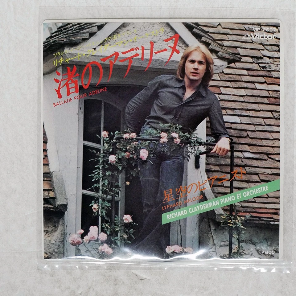 RICHARD CLAYDERMAN LYPHARD MELODIE VICTOR VIP2607 Japan VINYL 7 - Image 1 of 1