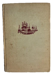 The Short Novels Of Dostoevsky, Dial Press, 1945 - Picture 1 of 8