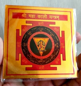 Shri Shree Maha Kali Kaali Yantra Yantram Chakra Energized - Picture 1 of 3