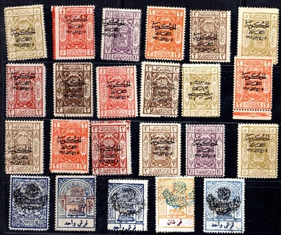 ARABIA SAUDITA 1925 COLECCIONES DE 23 EDICIONES HEJAZ & NEJD TODAS GENUINAS SOLO COMO NUEVAS Foto 1 de 2