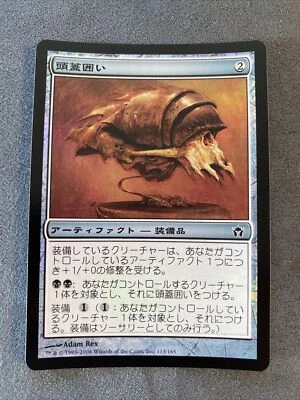 Magic The Gathering MTG CRANIAL PLATING FOIL Fifth Dawn NM Near Mint JAPANESE - Image 1 of 2