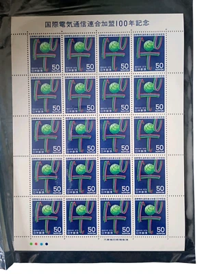 1979 Japan ITU Centenary – MNH Sheet Scott #C1177Fiber Optic Earth Design 50 Yen - Image 1 of 2