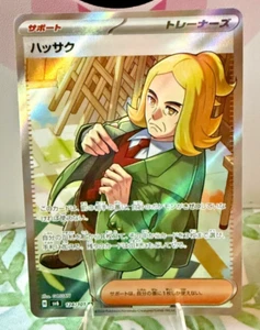 Hassel - 124/101 - SV6: Transformation Mask Japanese Holo - Picture 1 of 1